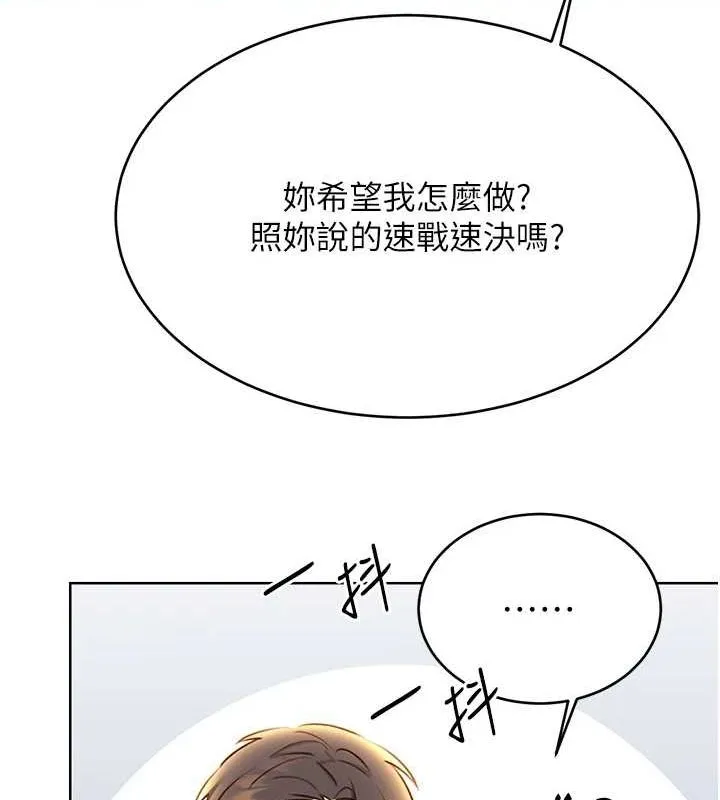 性运刮刮乐 第48话-在新婚房讨客兄