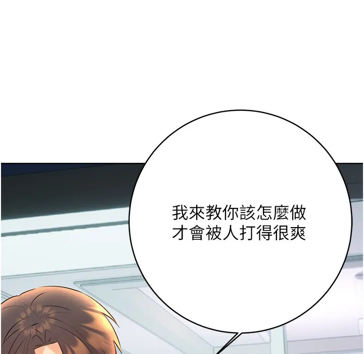 性运刮刮乐 第26话-被打也能很舒服♥