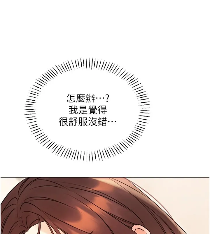 性运刮刮乐 第42话-吸奶技术一流的下属
