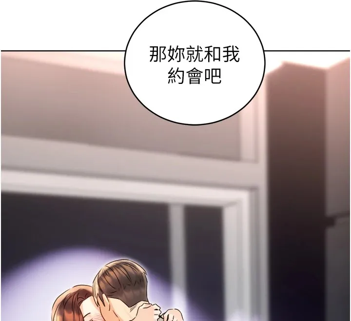 性运刮刮乐 第39话-你要和我做「那件事」ma