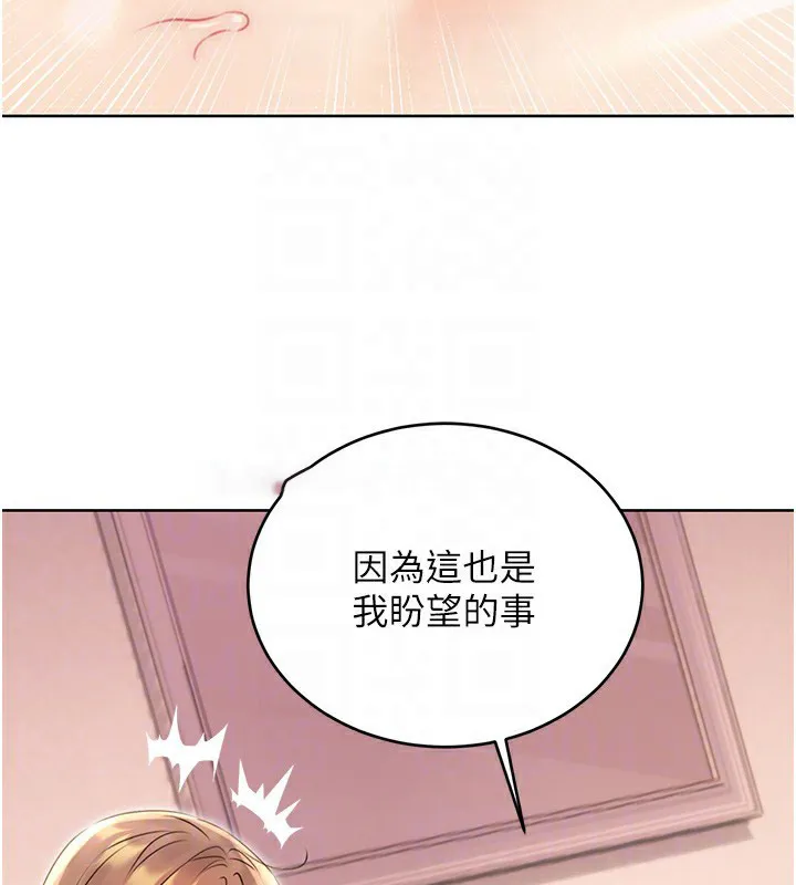性运刮刮乐 第38话-听說妳想和我做爱