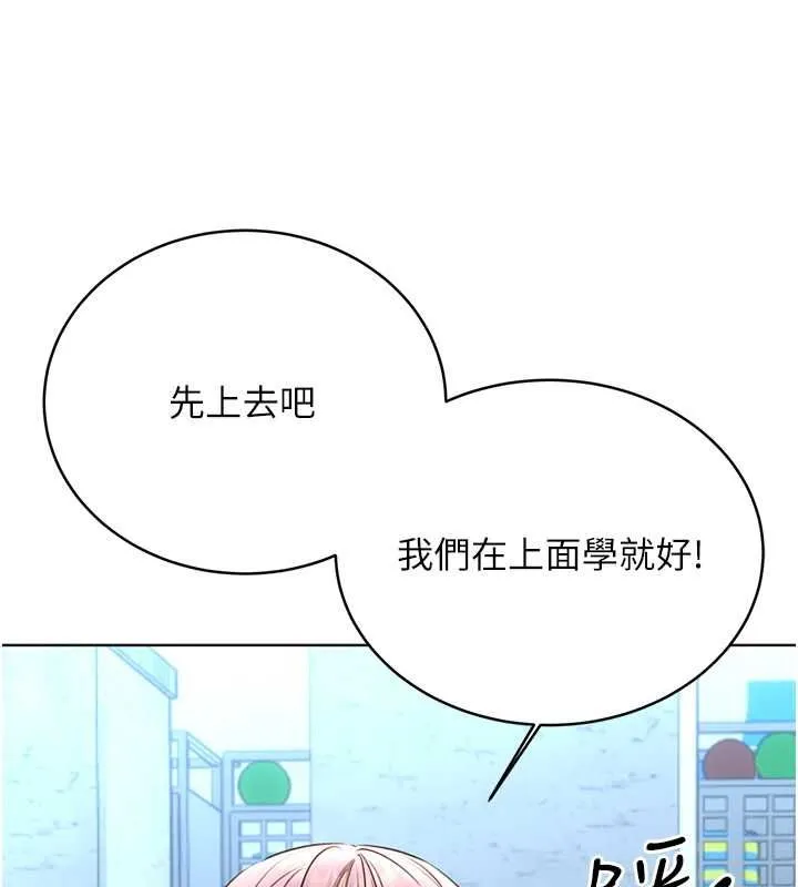 性运刮刮乐 第33话-我怎么对你起反应
