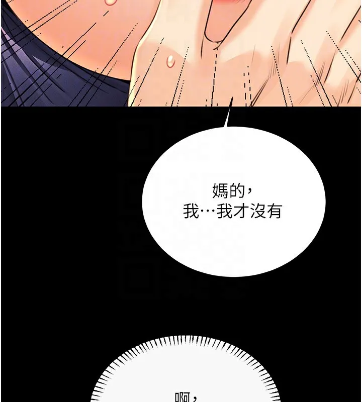 性运刮刮乐 第36话-美娇娘的脱衣秀
