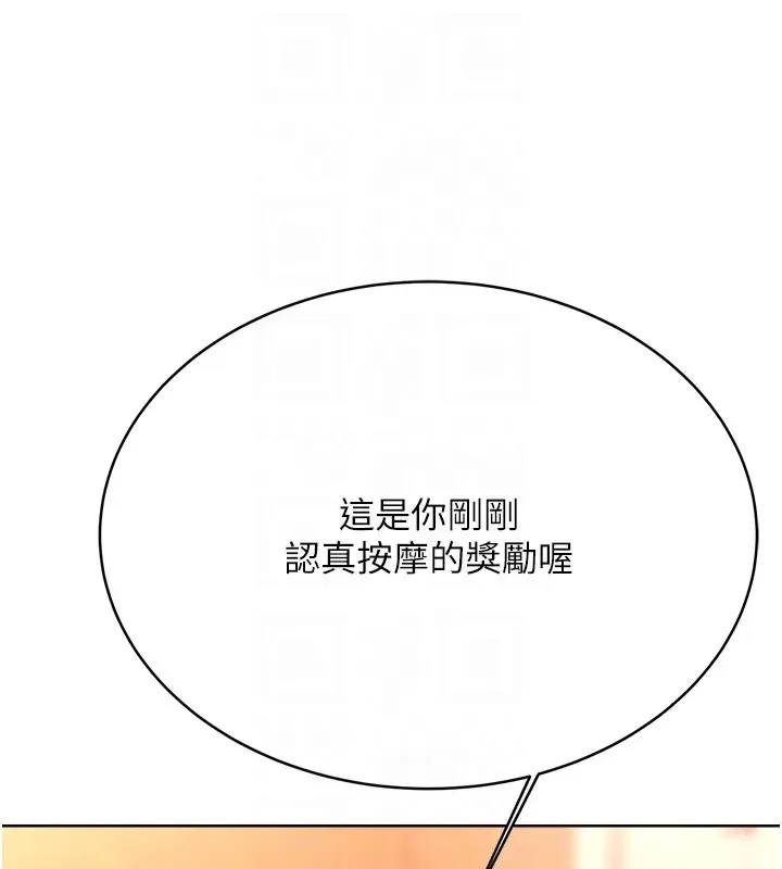 性运刮刮乐 第23话-侵犯阿姨的秘密花园