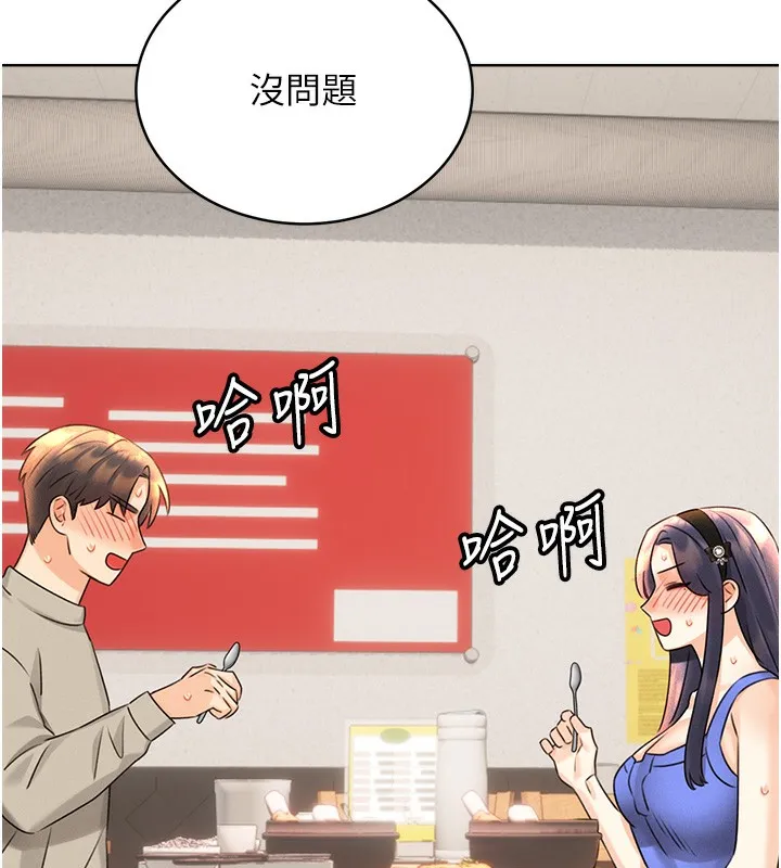 性运刮刮乐 第30话-大学同学的苦肉计