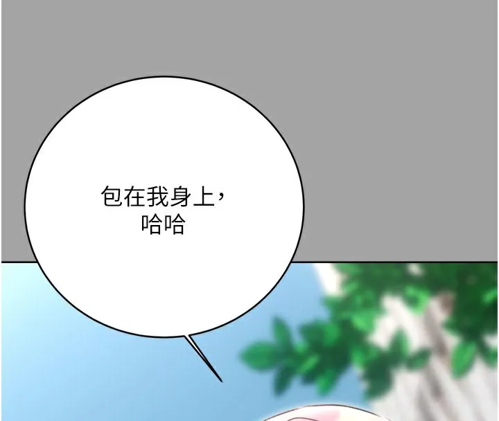 性运刮刮乐 第31话-阿姨的亲密抚慰