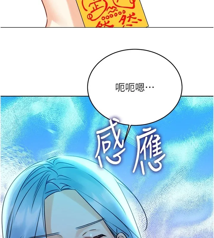 性运刮刮乐 第44话-躲着老公与别的男人会面