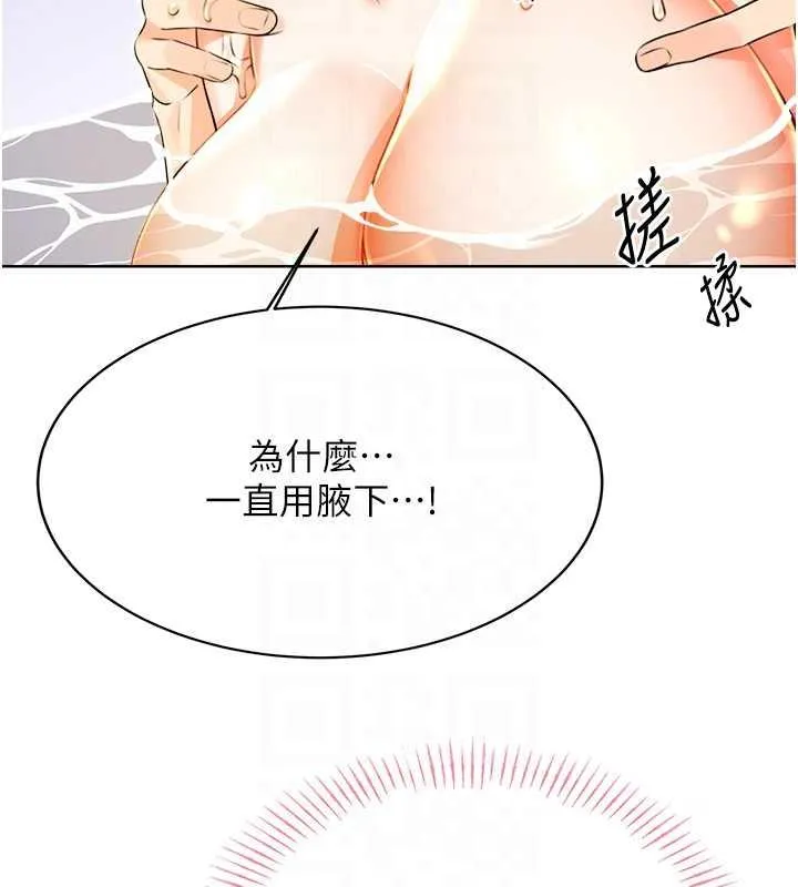 性运刮刮乐 第17话-里面也帮妳洗干净
