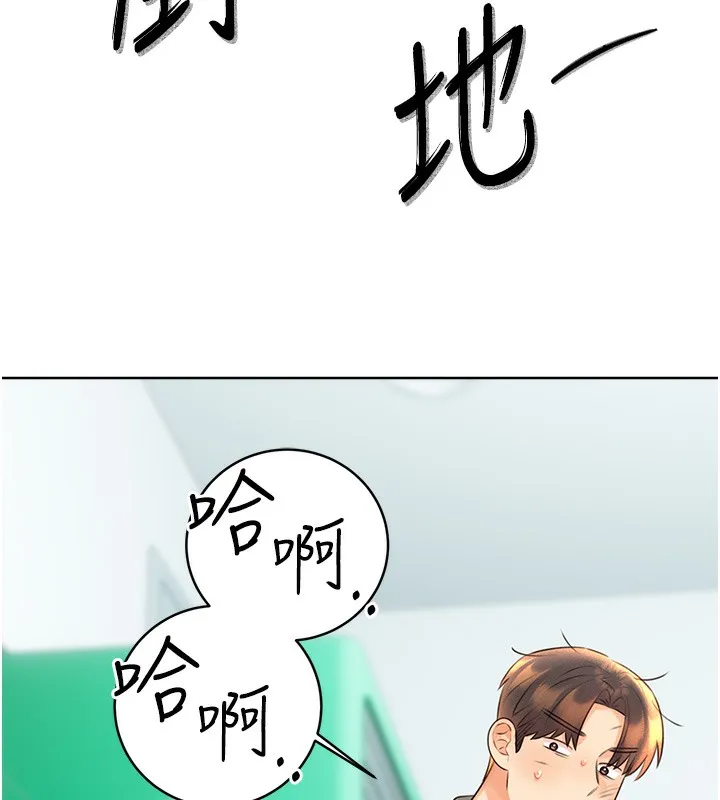 性运刮刮乐 第27话-帮我抚平内心的伤痛