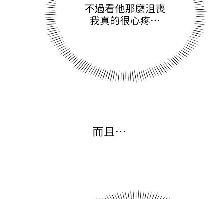 性运刮刮乐 第32话-可爱的玩具上钩了