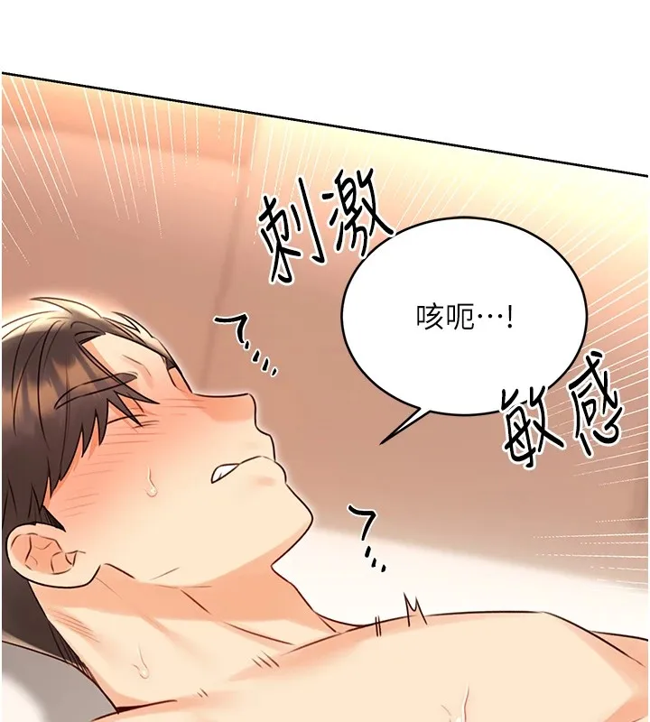 性运刮刮乐 第43话-姐全都要了♥︎