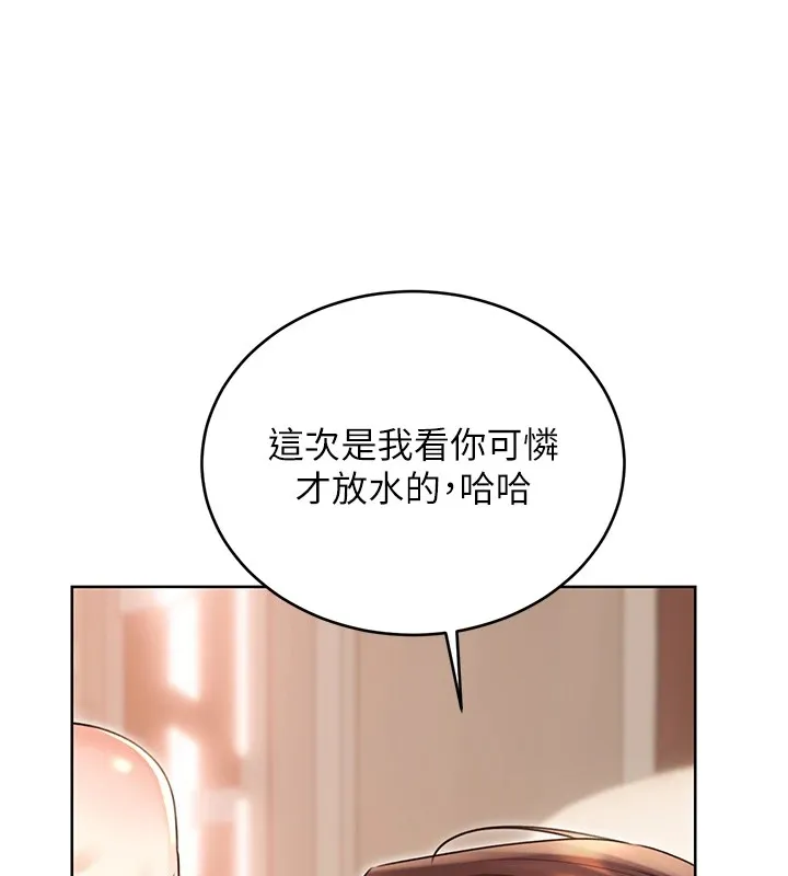 性运刮刮乐 第42话-吸奶技术一流的下属