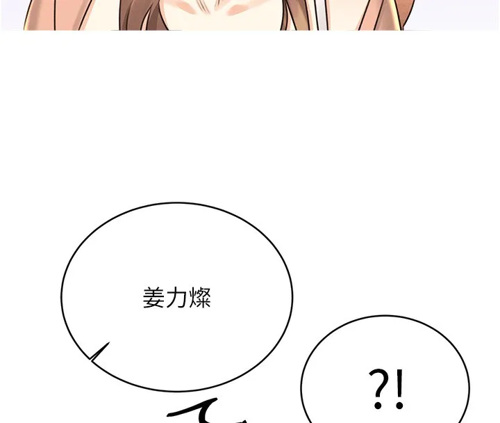 性运刮刮乐 第30话-大学同学的苦肉计