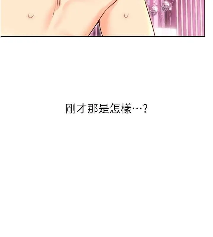 性运刮刮乐 第47话-崩坏的校园女神