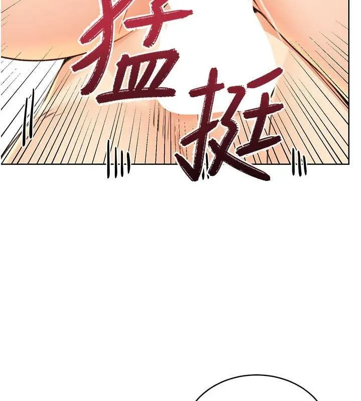 性运刮刮乐 第33话-我怎么对你起反应