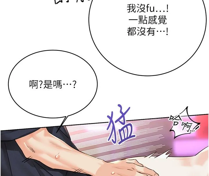 性运刮刮乐 第35话-为什么要插我后面