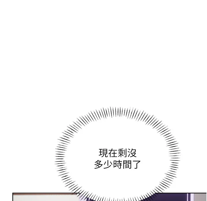 性运刮刮乐 第26话-被打也能很舒服♥
