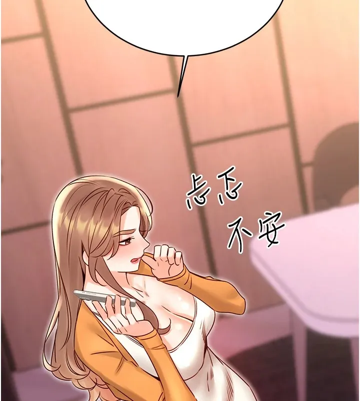 性运刮刮乐 第44话-躲着老公与别的男人会面