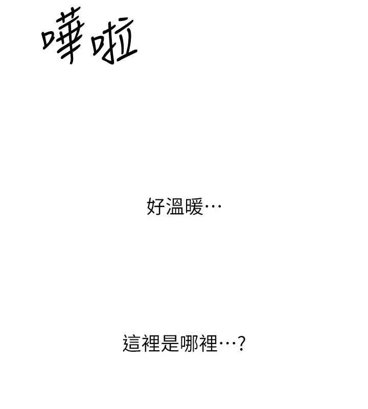 性运刮刮乐 第17话-里面也帮妳洗干净