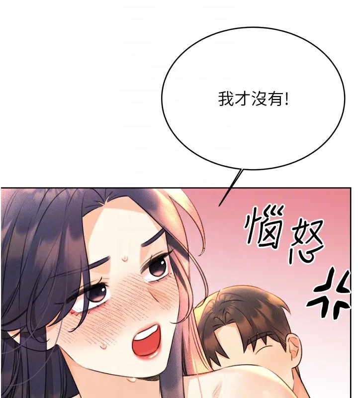性运刮刮乐 第29话-妳的呻吟声好可爱