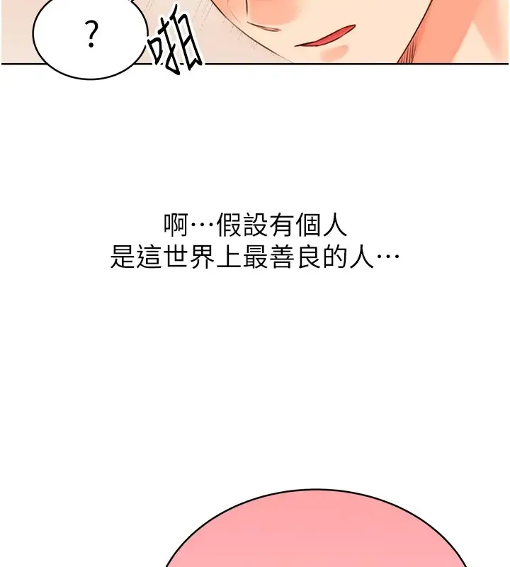 性运刮刮乐 第23话-侵犯阿姨的秘密花园
