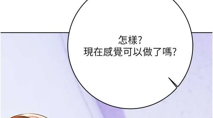 性运刮刮乐 第28话-魅惑人心的小狐狸