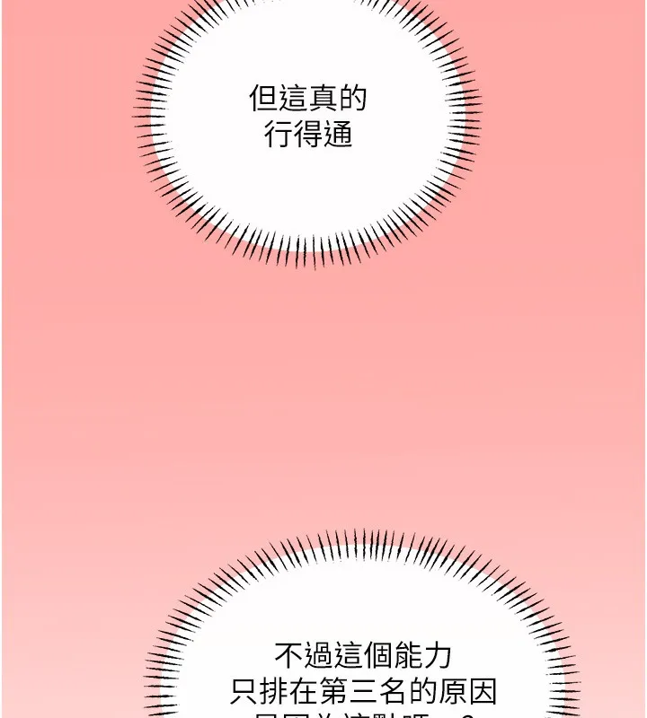性运刮刮乐 第37话-淫秽的手淫喷水现场
