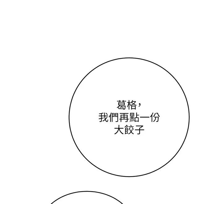 性运刮刮乐 第30话-大学同学的苦肉计