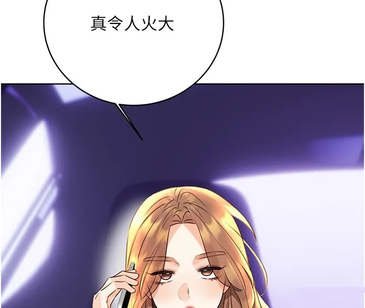 性运刮刮乐 第30话-大学同学的苦肉计