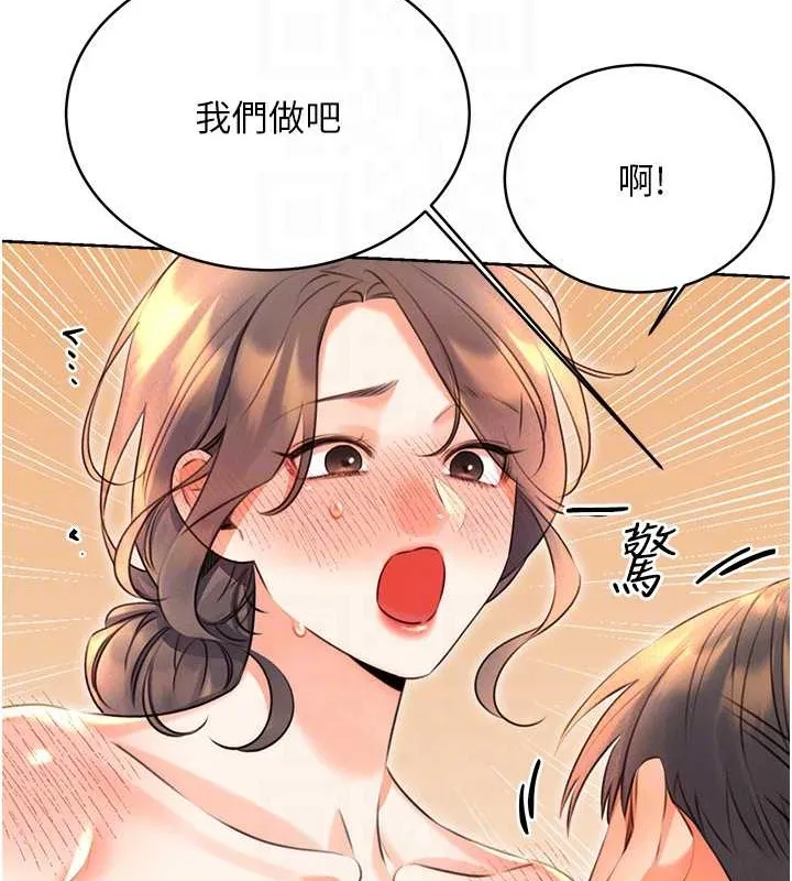 性运刮刮乐 第22话-征服男人的三个步骤