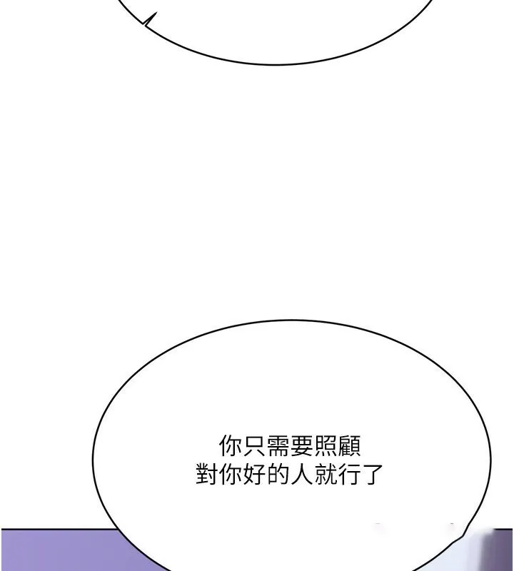 性运刮刮乐 第31话-阿姨的亲密抚慰