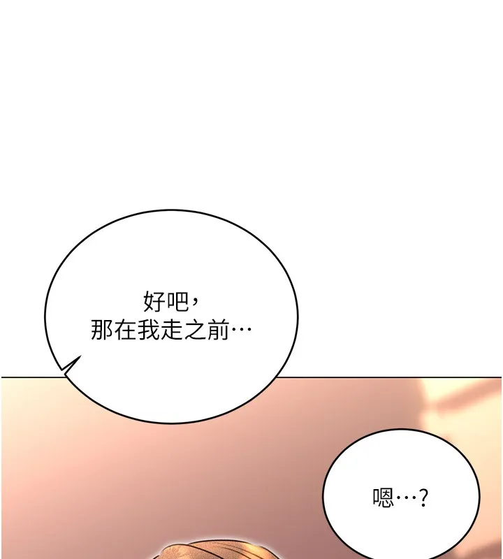 性运刮刮乐 第36话-美娇娘的脱衣秀