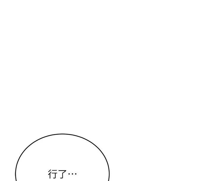 性运刮刮乐 第44话-躲着老公与别的男人会面