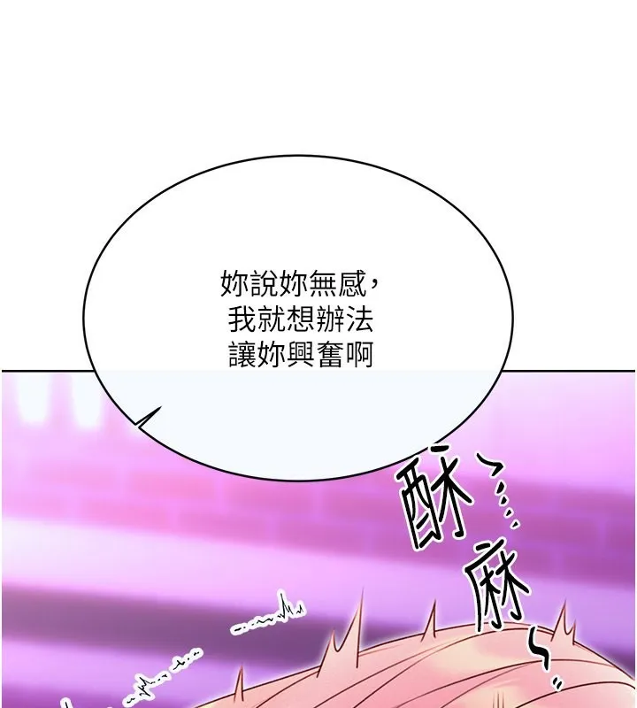 性运刮刮乐 第35话-为什么要插我后面