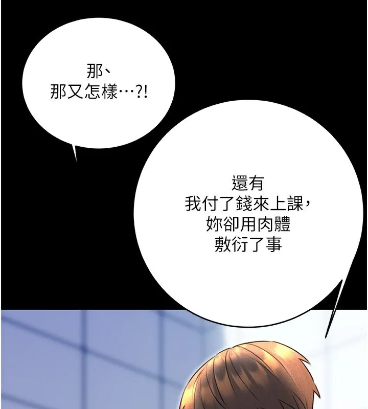 性运刮刮乐 第36话-美娇娘的脱衣秀