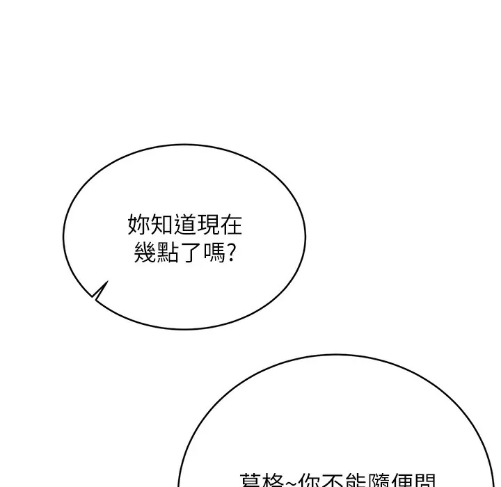 性运刮刮乐 第26话-被打也能很舒服♥