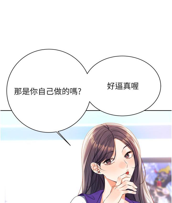 性运刮刮乐 第3话-卖刮刮乐的神秘女子