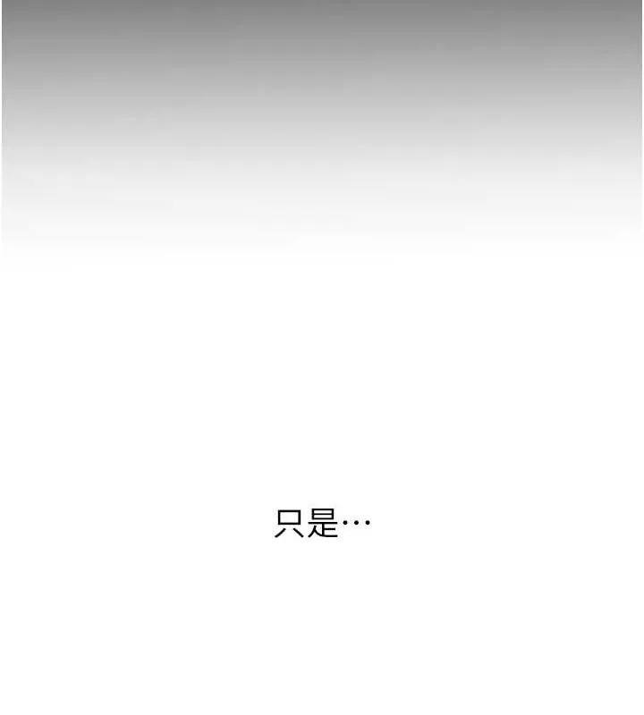 性运刮刮乐 第33话-我怎么对你起反应