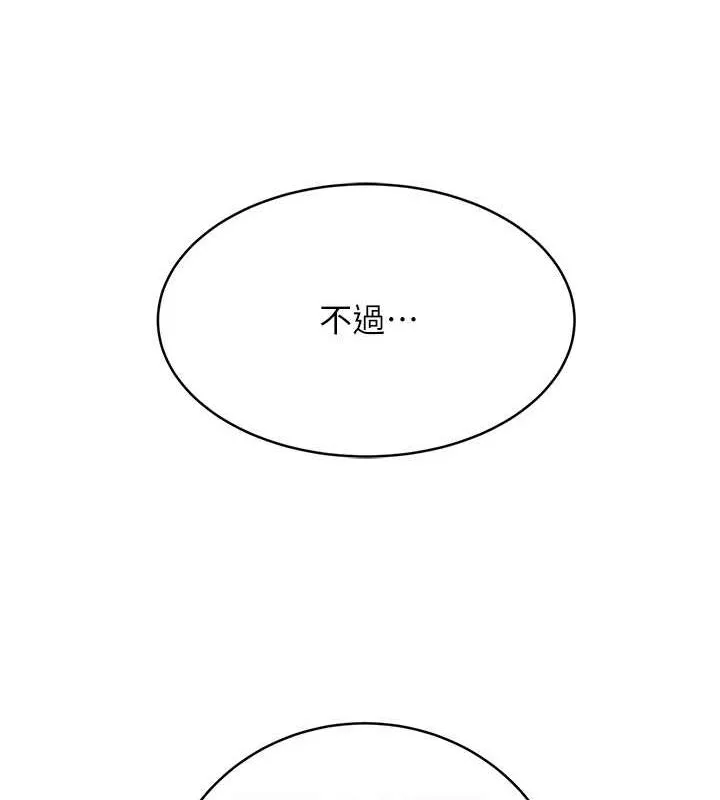 性运刮刮乐 第33话-我怎么对你起反应