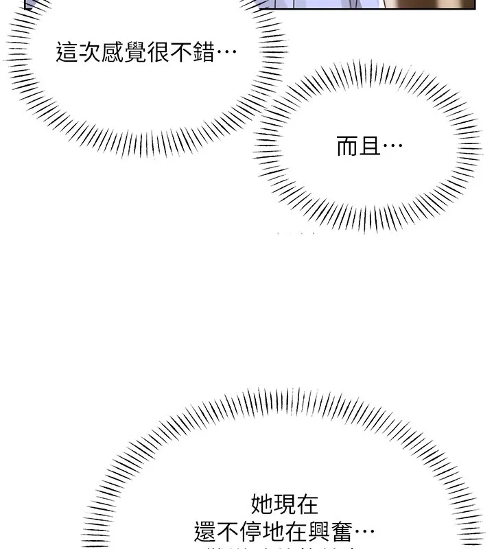性运刮刮乐 第34话-无意到你居然这么M