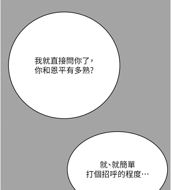 性运刮刮乐 第31话-阿姨的亲密抚慰