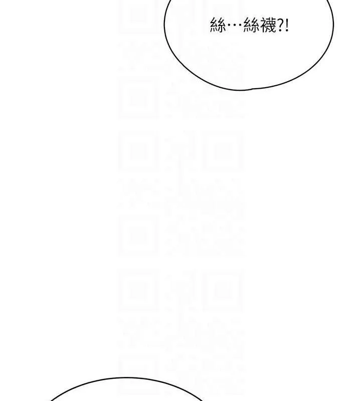 性运刮刮乐 第18话-用扮演角色来结束这个循环
