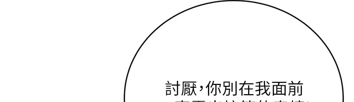 性运刮刮乐 第26话-被打也能很舒服♥