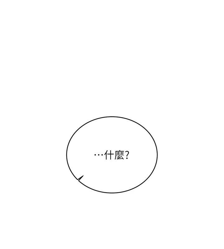 性运刮刮乐 第35话-为什么要插我后面