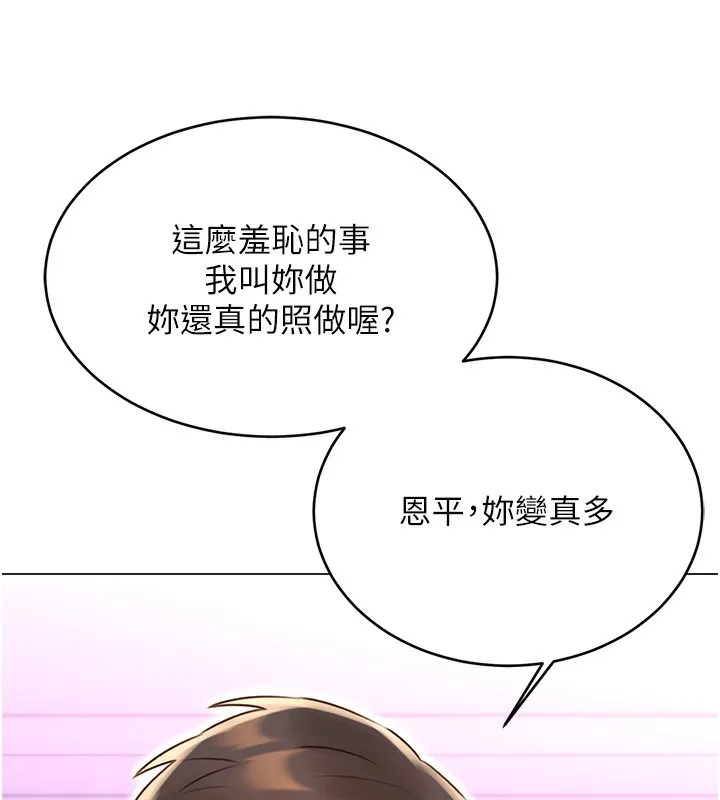 性运刮刮乐 第46话-在婚纱照前偷情