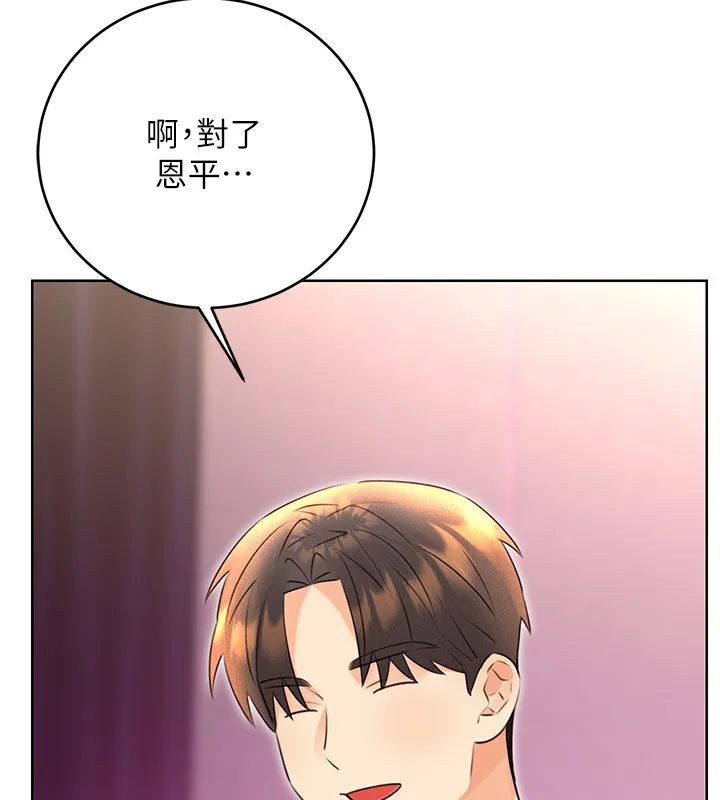 性运刮刮乐 第36话-美娇娘的脱衣秀