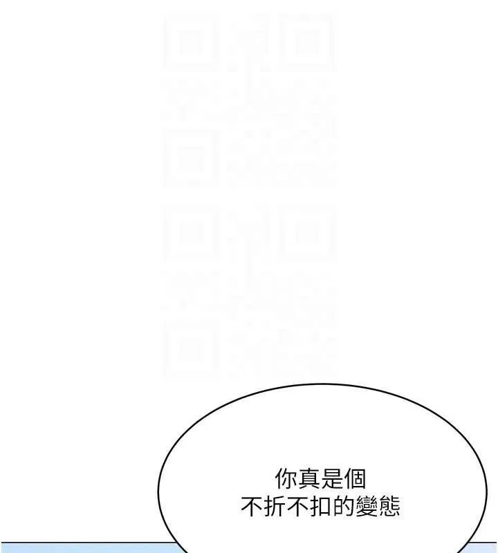 性运刮刮乐 第18话-用扮演角色来结束这个循环