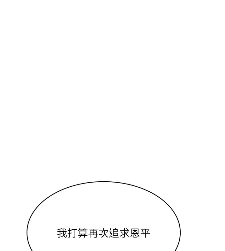 性运刮刮乐 第32话-可爱的玩具上钩了