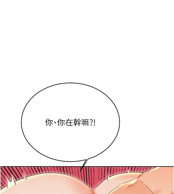 性运刮刮乐 第35话-为什么要插我后面