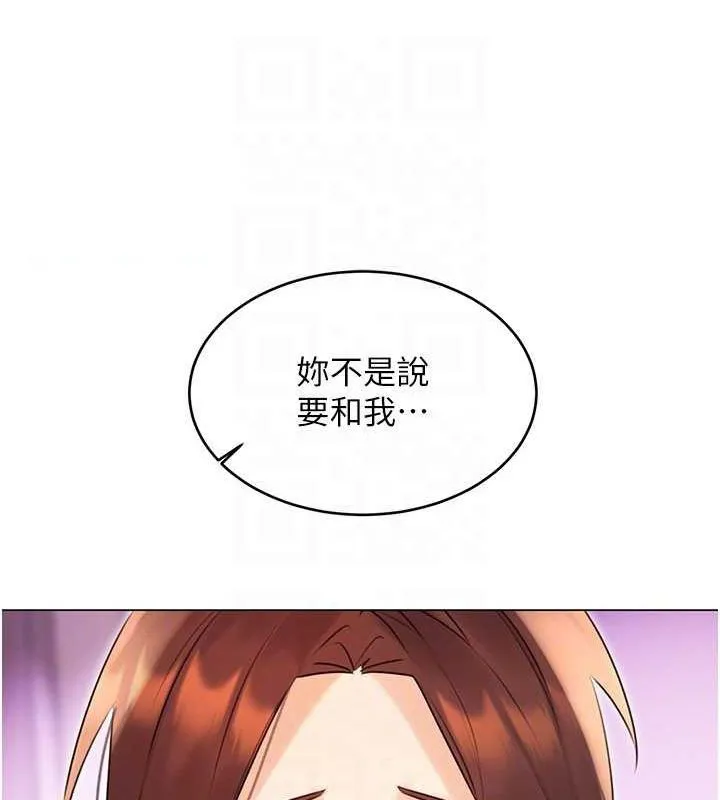 性运刮刮乐 第40话-用性感战服征服弟弟